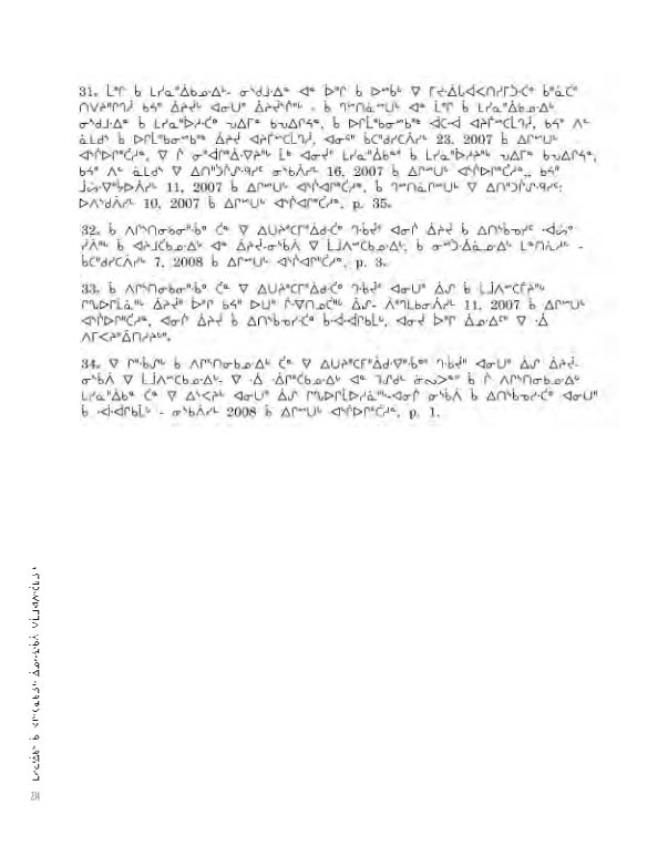 14734 CNC AR 2008_4L2 CR - page 234